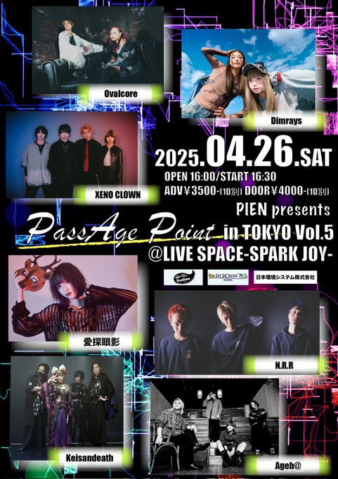 4月live schedule🗓

4/25 アメリカ村BEYOND
🎫▶︎ t.livepocket.jp/e/tsrm250425

4/26 下北沢ろくでもない夜
🎫▶︎ tiget.net/events/385417
         @ LIVE SPACE-SPARK JOY-
🎫▶︎tiget.net/events/385413

4月はこちらの2Day 3本です!
チケットはURL、またはDMで！！！