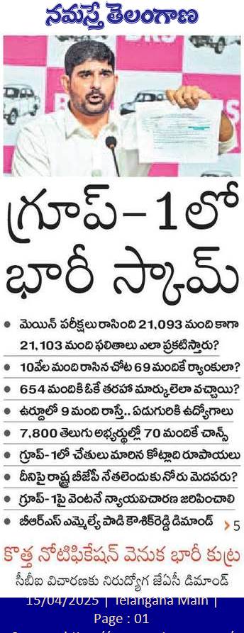 ts_unemployed's tweet photo. #GROUP1MAINS EXAM SCAM
@revanth_anumula sir please look at this issue if you are not aware atleast try to get Info from.intellegence department if it blows congress Gov will loose faith please do consider and conduct judicial enquiry @TelanganaCS @Krishank_BRS @CoreenaSuares2 https://t.co/fOgk8dGpag