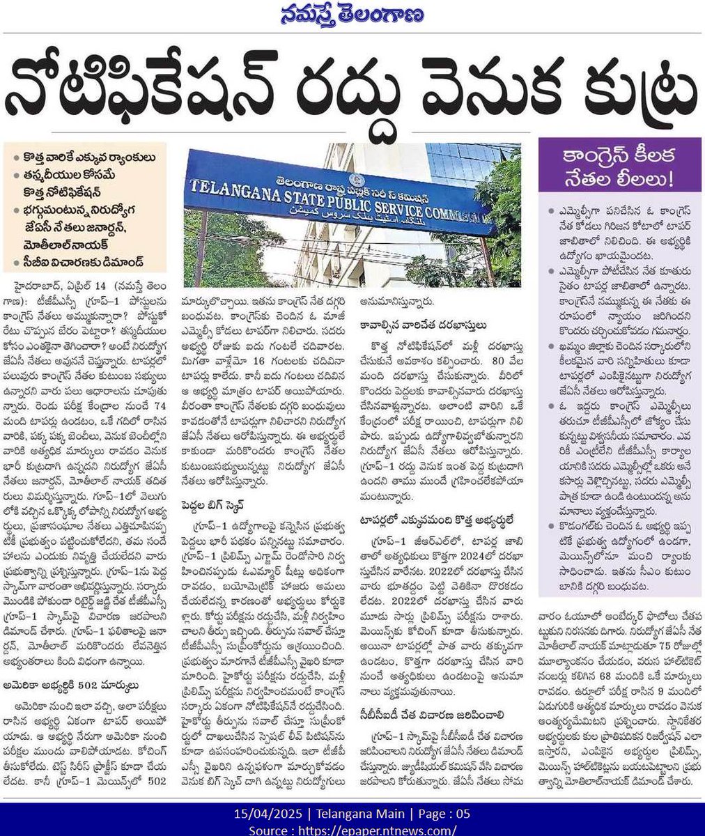 ts_unemployed's tweet photo. #GROUP1MAINS EXAM SCAM
@revanth_anumula sir please look at this issue if you are not aware atleast try to get Info from.intellegence department if it blows congress Gov will loose faith please do consider and conduct judicial enquiry @TelanganaCS @Krishank_BRS @CoreenaSuares2 https://t.co/fOgk8dGpag