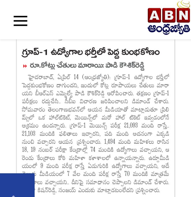 ts_unemployed's tweet photo. #GROUP1MAINS EXAM SCAM
@revanth_anumula sir please look at this issue if you are not aware atleast try to get Info from.intellegence department if it blows congress Gov will loose faith please do consider and conduct judicial enquiry @TelanganaCS @Krishank_BRS @CoreenaSuares2 https://t.co/fOgk8dGpag