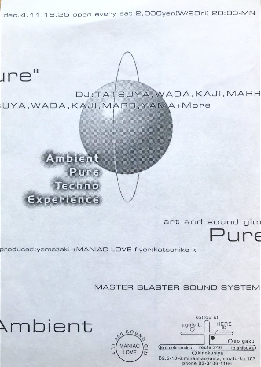 sublimerecords's tweet photo. 【Sublime|1994 青山 maniaclove】
青山の地下、毎週末湧き上がる音と熱。
#SublimeRecords と言う名が生まれる直前のフライヤー。ここにある言葉は、名もなき僕らが感じていた原点
「Ambient / Pure / Techno / Experience」
https://t.co/5ylOgY6ys6
#maniaclove #90sTokyo #レーベルの記憶 https://t.co/lGWftUkpdo