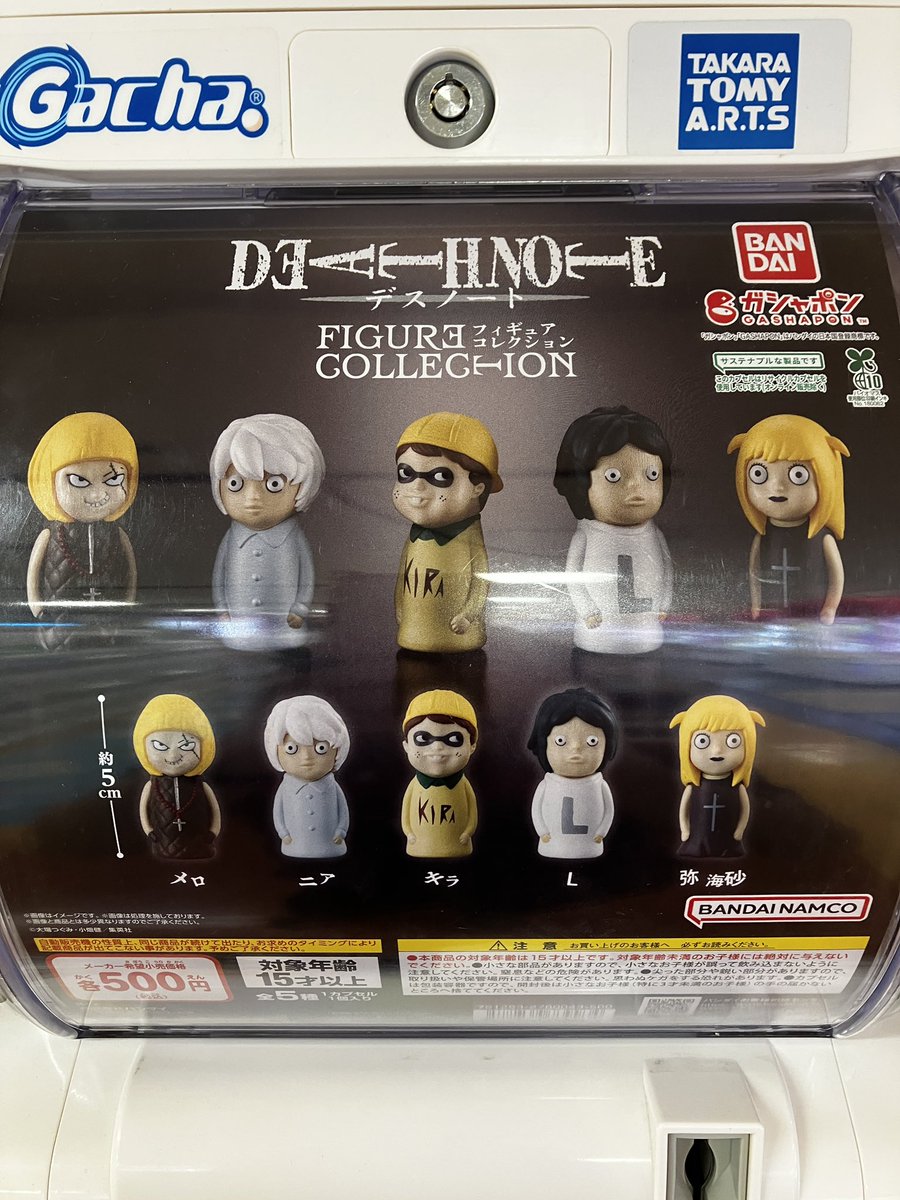 PICK🆙】 #DEATHNOTE にて、ニアの使用していた指人形モチーフの