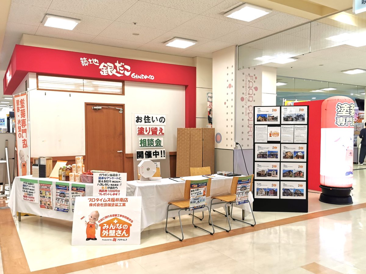 protimes291s's tweet photo. こんにちは！
先週の土曜日、
＃ショッピングシティベル で
「＃お住いの塗り替え相談会」を
開催しました！
​
3回目だったこともあってか
​沢山の方々にお立ち寄り頂き
ガラポンにも挑戦して頂きました🎉
​​
今��ご参加して下さった皆様、
本当にありがとうございました‼
​
https://t.co/KPxayG5qpr https://t.co/LYZ30uNpVl