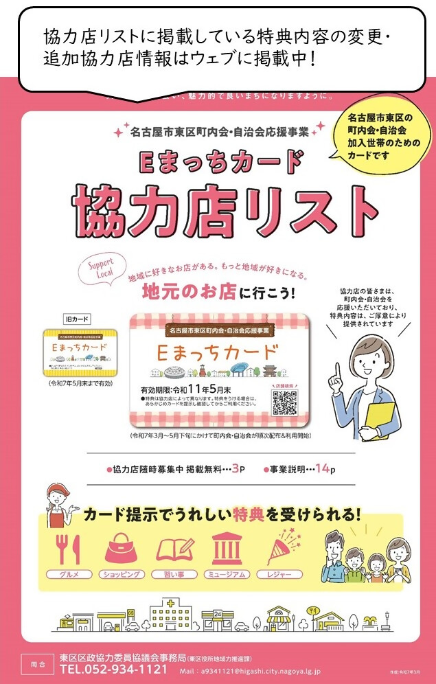 名古屋市東区役所 (@HigashikuNagoya) / X 名古屋市東区役所 (@HigashikuNagoya) / X