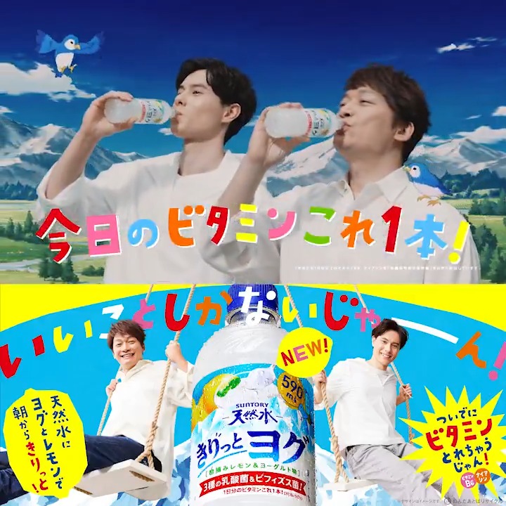 サントリー天然水 (@suntory_tennen) / X サントリー天然水 (@suntory_tennen) / X