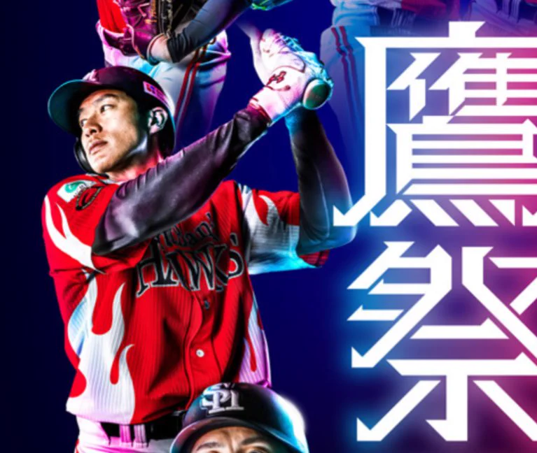 福岡ソフトバンクホークス（公式） on X: 
