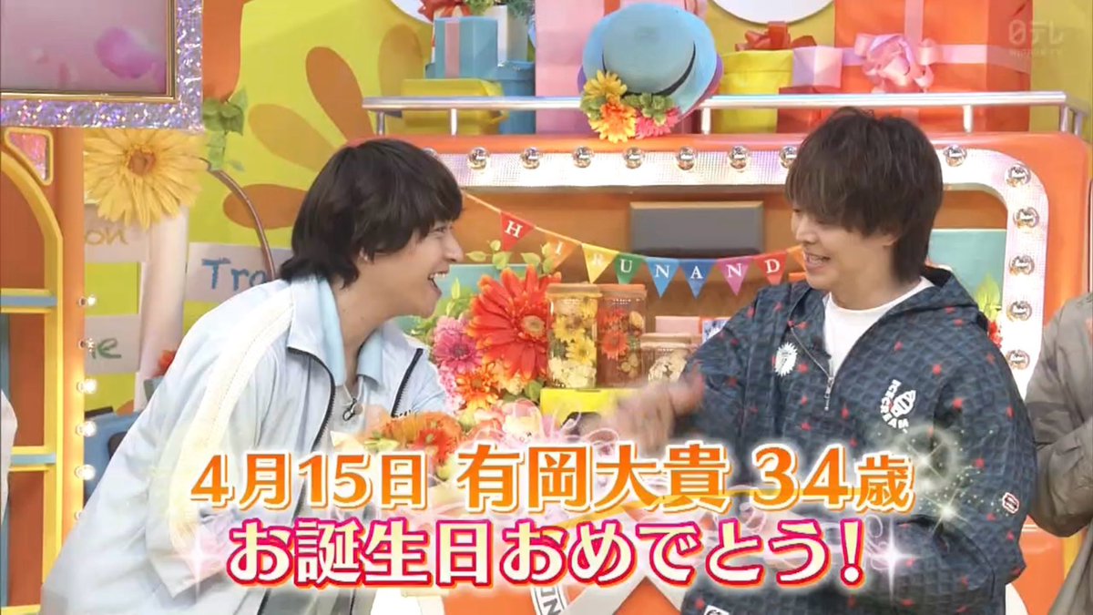 yuzu_inar415's tweet photo. 火曜ヒルナンデスの最年少有岡くん、34歳のお誕生日おめでとう💐
1年後35歳になれるようにエイエイオー‼️
#ヒルナンデス https://t.co/YvDaZIxprK