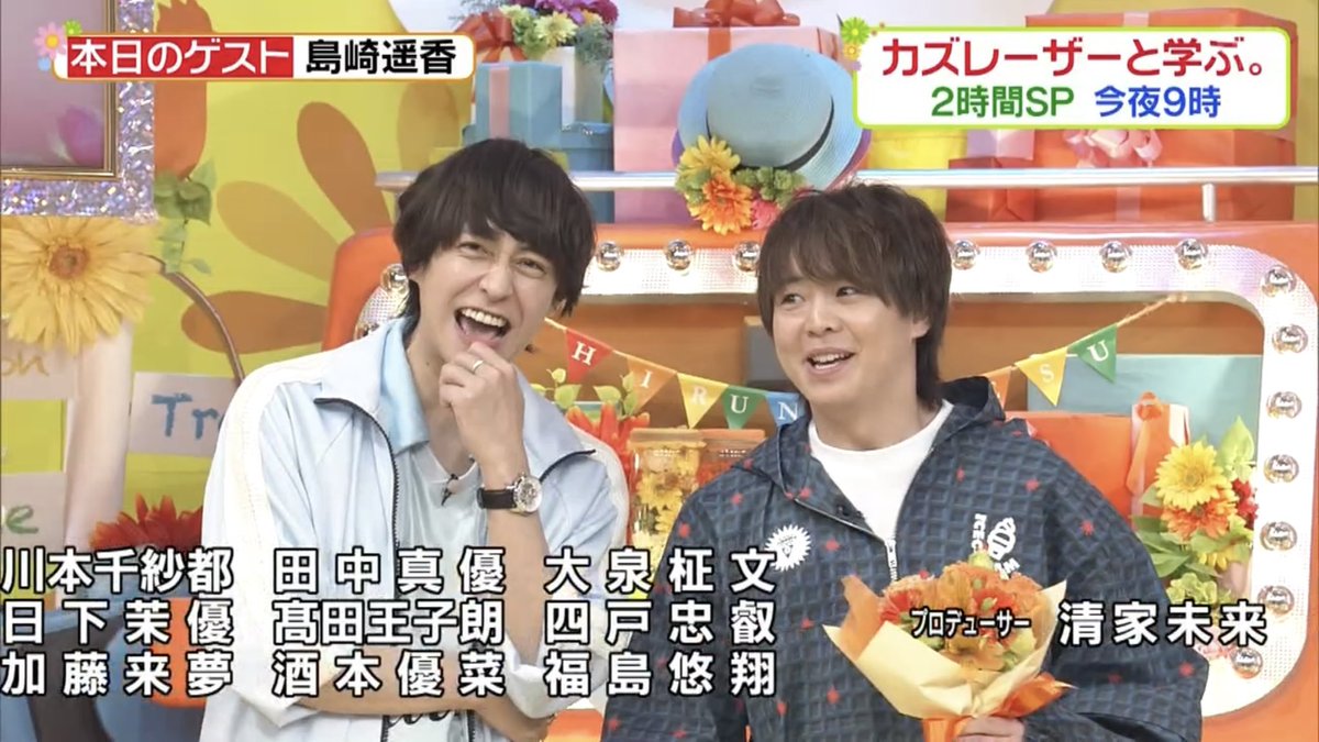 yuzu_inar415's tweet photo. 火曜ヒルナンデスの最年少有岡くん、34歳のお誕生日おめでとう💐
1年後35歳になれるようにエイエイオー‼️
#ヒルナンデス https://t.co/YvDaZIxprK