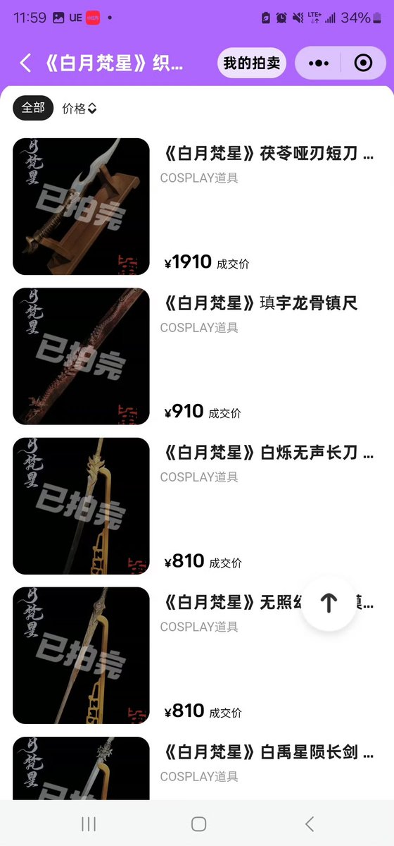 kohanasaku's tweet image. The most expensive costume at the MM auction is Fu Ling's pink fairy look in Bodhi Village and the most expensive weapon is Fu Ling's sword. Princess Fu Ling, you will always be famous. Dai Luwa, this is your impact. 🩷 #fuling #dailuwa