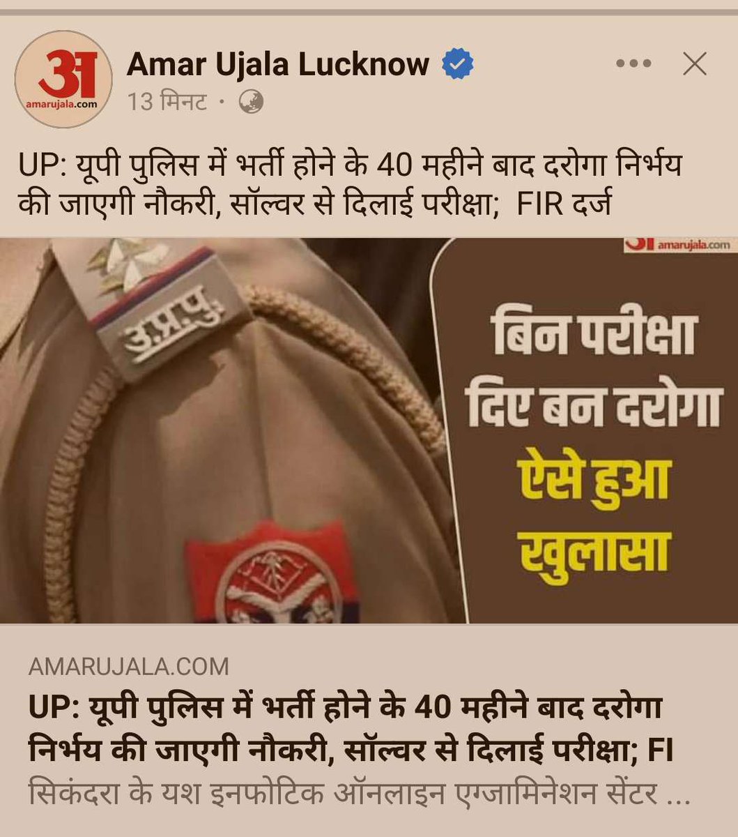 #UPSI_AGE_RELAXATION
#UPP_AGE_RELAXATION 🙏
<a href="/UPGovt/">Government of UP</a> <a href="/CMOfficeUP/">CM Office, GoUP</a> <a href="/myogiadityanath/">Yogi Adityanath</a>