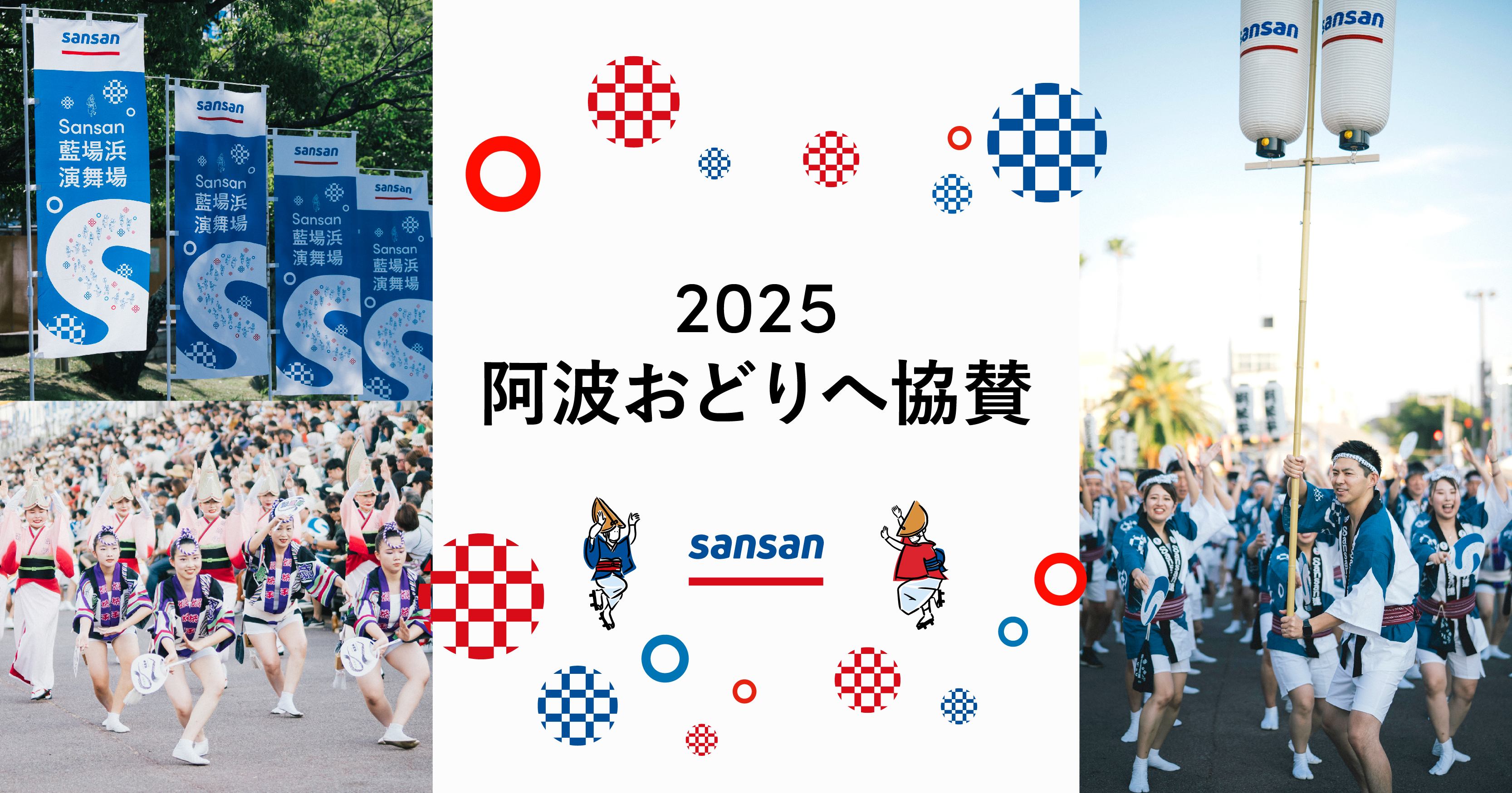 公式】Sansan (@SansanJapan) / X