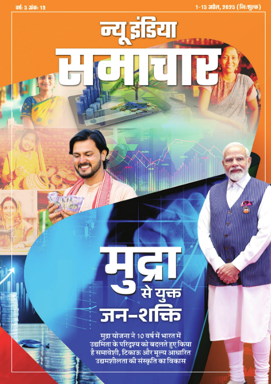 PIBHindi's tweet photo. सर्वजन हिताय, सर्वजन सुखाय के बड़े संकल्प की सिद्धि के ल��ए सरकार ने मुद्रा से लोगों को सशक्त करते हुए राष्ट्र के विकास में भागीदार बनाया है।

पढ़ें विशेष: https://t.co/24Me9ipDbj https://t.co/KOdrFtFkwh