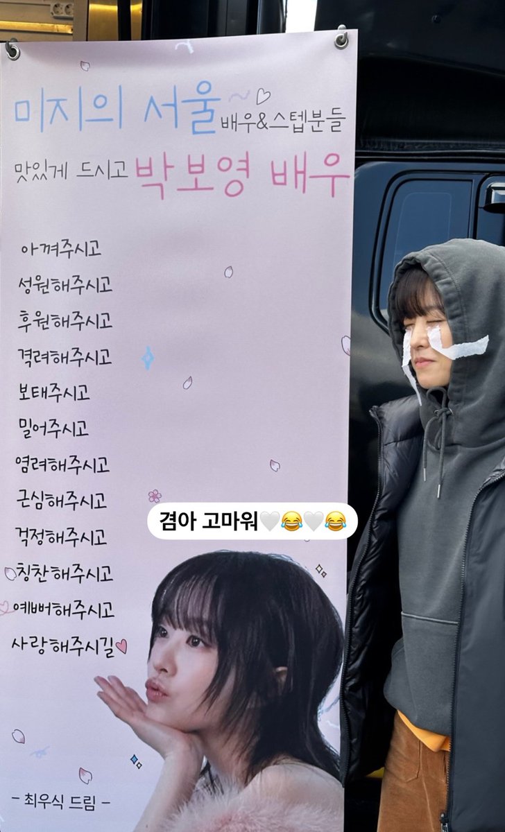 Dearest_Daphne's tweet photo. Oh this one's from Wooshik 🤭

First banner uses a pun about deer and antlers basically saying Boyoung "melts our hearts"

Other banner says "Miji, you're the only one I see in Seoul"

I'm so happy they're friends 🥺 https://t.co/oMtA1nqhni