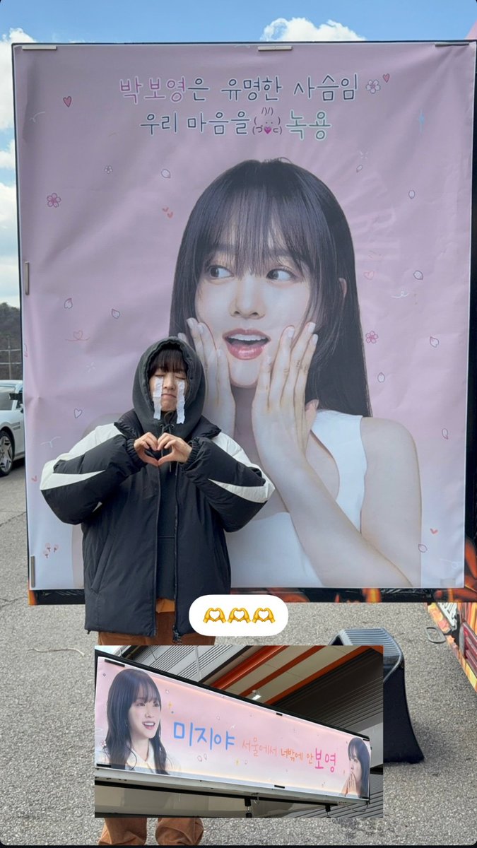 Dearest_Daphne's tweet photo. Oh this one's from Wooshik 🤭

First banner uses a pun about deer and antlers basically saying Boyoung "melts our hearts"

Other banner says "Miji, you're the only one I see in Seoul"

I'm so happy they're friends 🥺 https://t.co/oMtA1nqhni