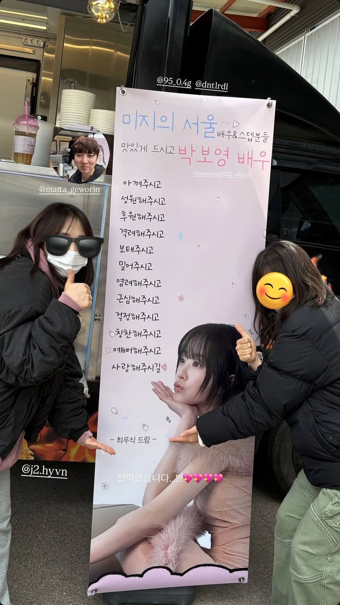 Oh this one's from Wooshik 🤭

First banner uses a pun about deer and antlers basically saying Boyoung "melts our hearts"

Other banner says "Miji, you're the only one I see in Seoul"

I'm so happy they're friends 🥺