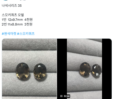 Zeroffi's tweet photo. @Aesir_by_Aselin 구매하고 싶습니다ㅠ! 
그리고 타래 중에 

나석시리즈 34  칼세도니 아쿠아컬러 2개
나석시리즈 35  칼세도니 핑크컬러 1개
나석시리즈 35  스모키쿼츠 오벌 2개
나석시리즈 36  그린 카이아나이트 민트 컬러 2개 https://t.co/gn8nFa2k1B