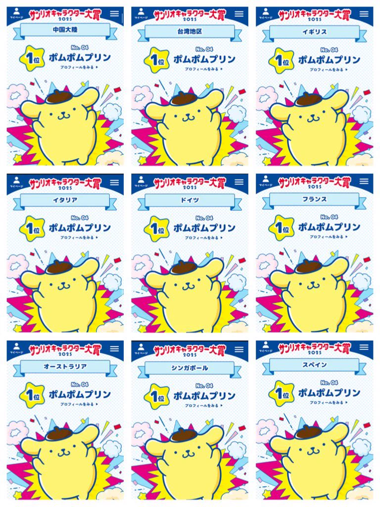 ポムポムプリン【公式】 on X: 