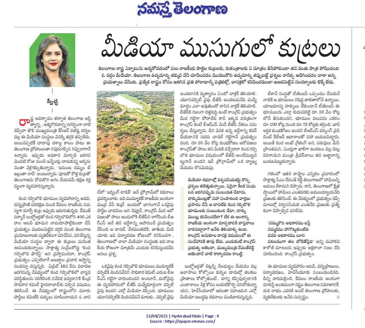 Swetcha Votarkar tweet media