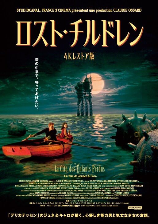 夢の中まで、守ってあげたい...「ロスト・チルドレン」4Kレストア版の予告
natalie.mu/eiga/news/6200…

#ロスト・チルドレン