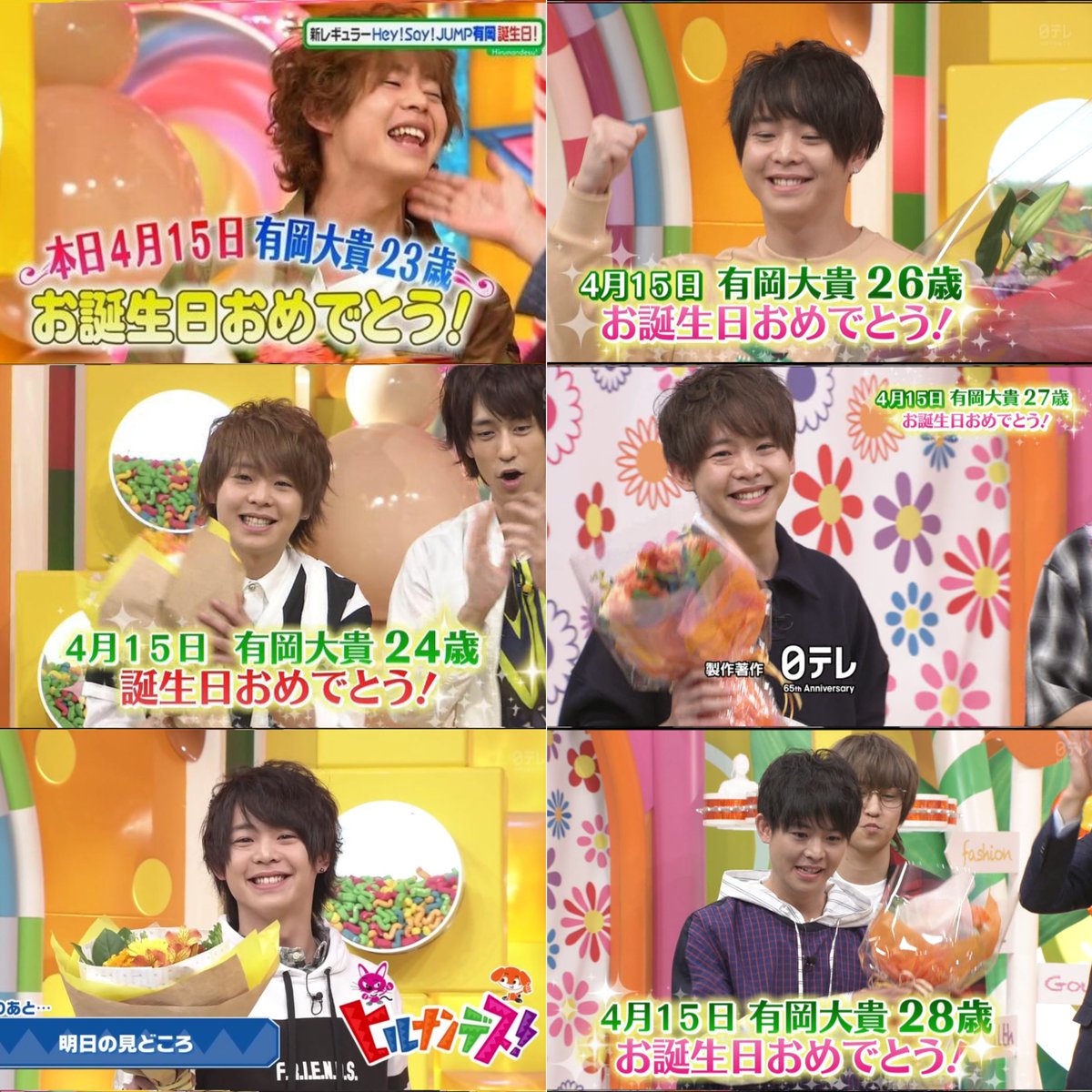 pvstic145's tweet photo. 2014年のレギュラー開始から今年で12年目、12回も生放送でお誕生日をお祝いしてもらえるのは決して当たり前のことじゃないのですごい🌻🧡 23歳から34歳の時の流れ… https://t.co/Y17BG1HfAf