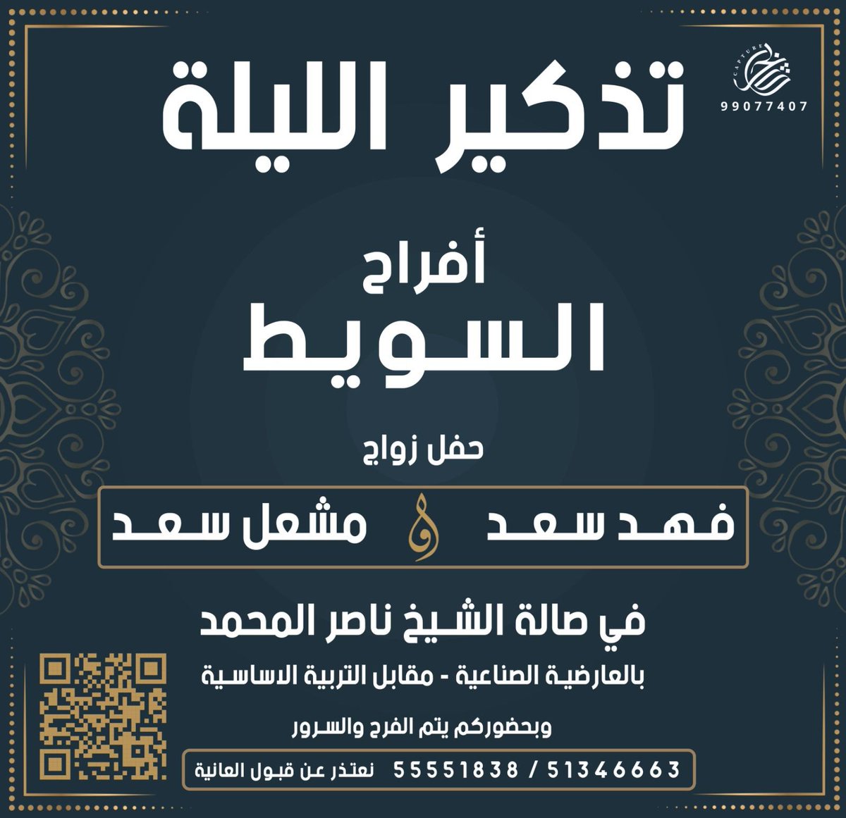 واتـسـاب الـظفيـر tweet media