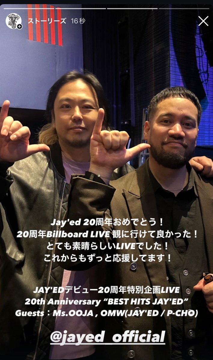 visceral_kenji's tweet image. 昨日は歌手のjay'ed(ジェイド)のビルボードで20周年のLIVEに行ってきた。

素晴らしいLIVEでした。

さりげなくVISCERALのハートのブレスレット着けてくれてたの嬉しかった♥️

あとは久しぶりに歌手の宏美ちゃんと会えて一緒に写真撮った！

 #jayed  #宏美  #ビルボード  #Billboard #VISCERAL