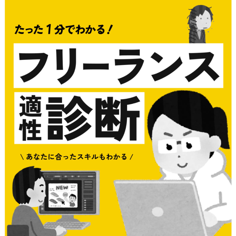 落ち着いて聞いてください
次の祝日は7月です

【社畜】
起床 : キツい
残業 : 確定
上司 : 最悪
仕事 : つまらん
職場 : 遠すぎ

そんな私が勉強したら

【フリーランス】
起床 : 昼
残業 : なし
上司 : いない
仕事 : 楽しい
職場 : 家

この診断ヤバい👇
webfree-lp.com/house-lp16e/tw…
#PR