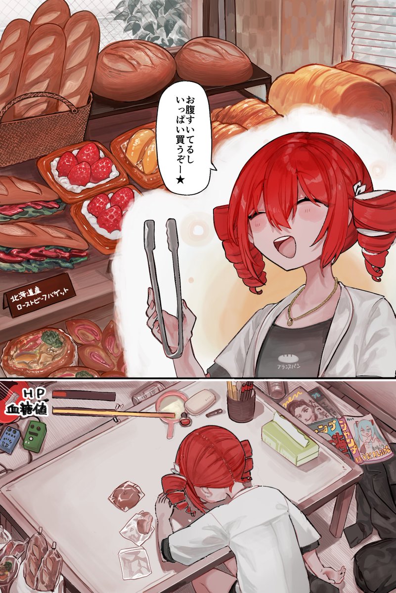 テトさんVSパン屋さん 