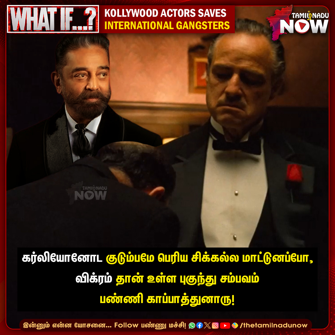 thetamilnadunow's tweet image. அஜித் ஜான் விக்கை காப்பாத்துனாரு. அப்போ மற்ற ஹீரோஸ்லாம் எந்தெந்த கேங்ஸ்டர்ஸை காப்பாத்தலாம்?

#WhatIfChallenge #kollywoodactor #gangster #tamilcinema #hollywood #TNNShares #TamilNaduNow