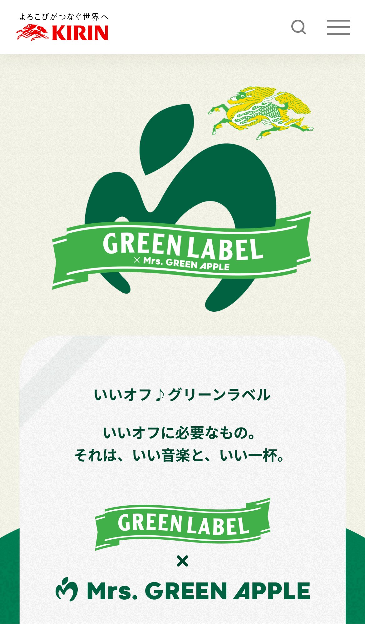 ビール・発泡酒 SURPRISE GREENBOX ビール・発泡酒 SURPRISE GREENBOX SURPRISE GREENBOX ビール