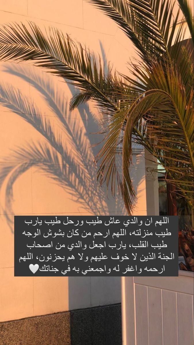 لا عزيز يُنسى ولو مرّ على وفاته الف عام
- 2021/4/15 
قد مضت اربعة اعواماً  على رحيلك 
ما كان لمرور الايام ان تنسينا مَرارة الفقد فِ اللهُم ارحم ابي واغفرله وهب له مِن اجرك مالا يُحصى ومن غُفرانك عفواً لا يُفنى واجعل قبره مُنيراً لا ظُلمة فيه وواسعاً لا ضيق فيه يارب العالمين ."