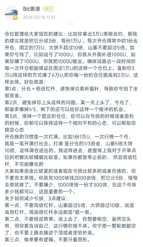 最近市场趋势，做合约是为数不多有赚钱效应的方向。猛学猛练中，觉得很有意思。不管是冲Meme还是做合约波段，有种大道至简、万法归一的感觉。写下最近的反思和收获，大家一起学习👇

1️⃣消息/事件交易（Event