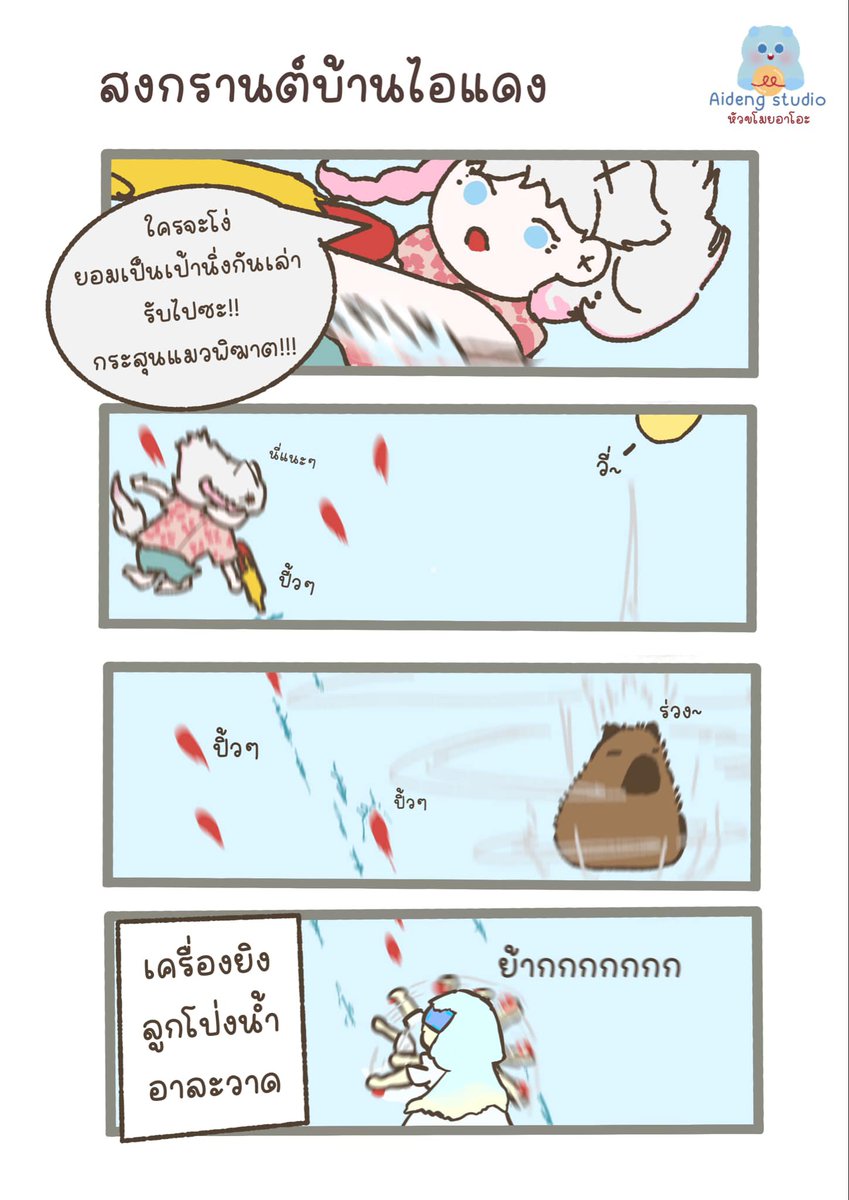 AidengStudio's tweet photo. สวัสดีวันสงกรานต์นะคุ้ป🫧✨
#Vtuber #VTubers #VtuberTH #aidengvillage https://t.co/tW0BPZf7rz