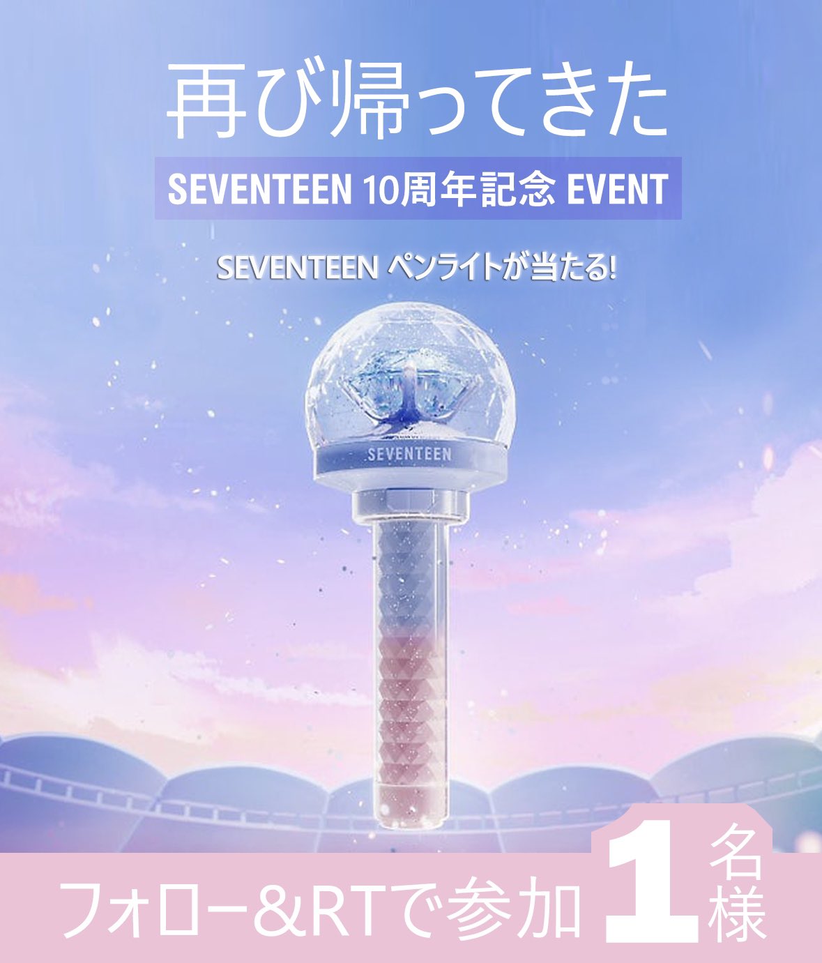 seventeen ペンライトver3 (SEVENTEEN ペンライト ver3 Carat棒 seventeen ペンライトver3 (SEVENTEEN ペンライト ver3 Carat棒