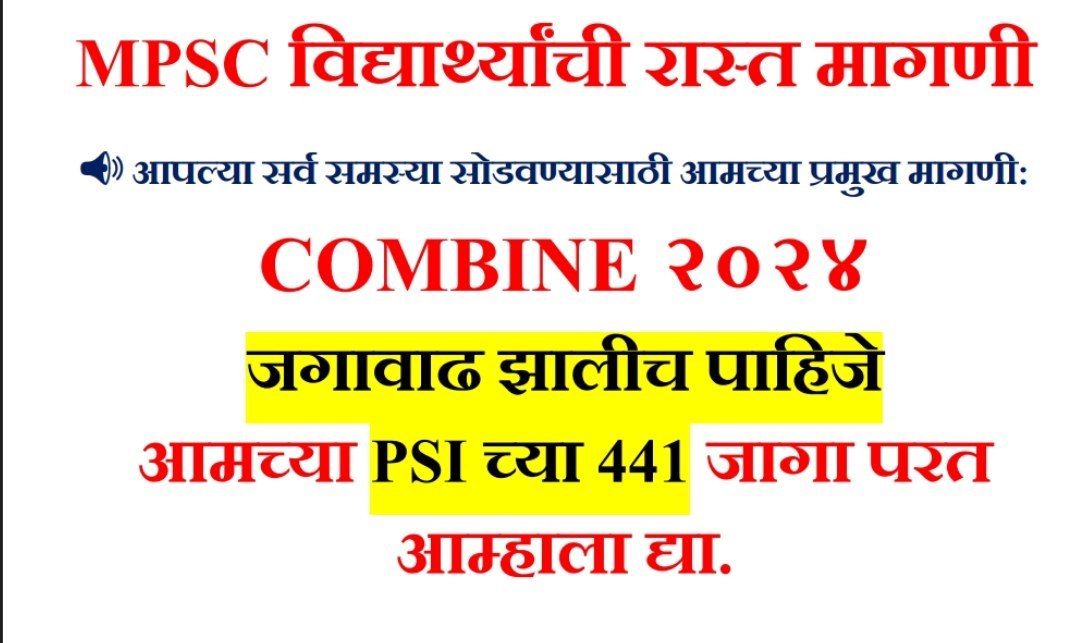 hunk3308's tweet photo. @votogram_ @CMOMaharashtra @Dev_Fadnavis @AbhiPawarBJP @BaliramDoleyINC @chavan_som63444 @amold8852 @TheVB143 @DevaJadhav96 @moins1074 @Rupalispeak @PawarSpeaks @RRPSpeaks @Dev_Fadnavis 
@mpsc_office 
@CMOMaharashtra 
@mieknathshinde 
@MumbaiPolice 
@poli https://t.co/tWjgs9zTkx