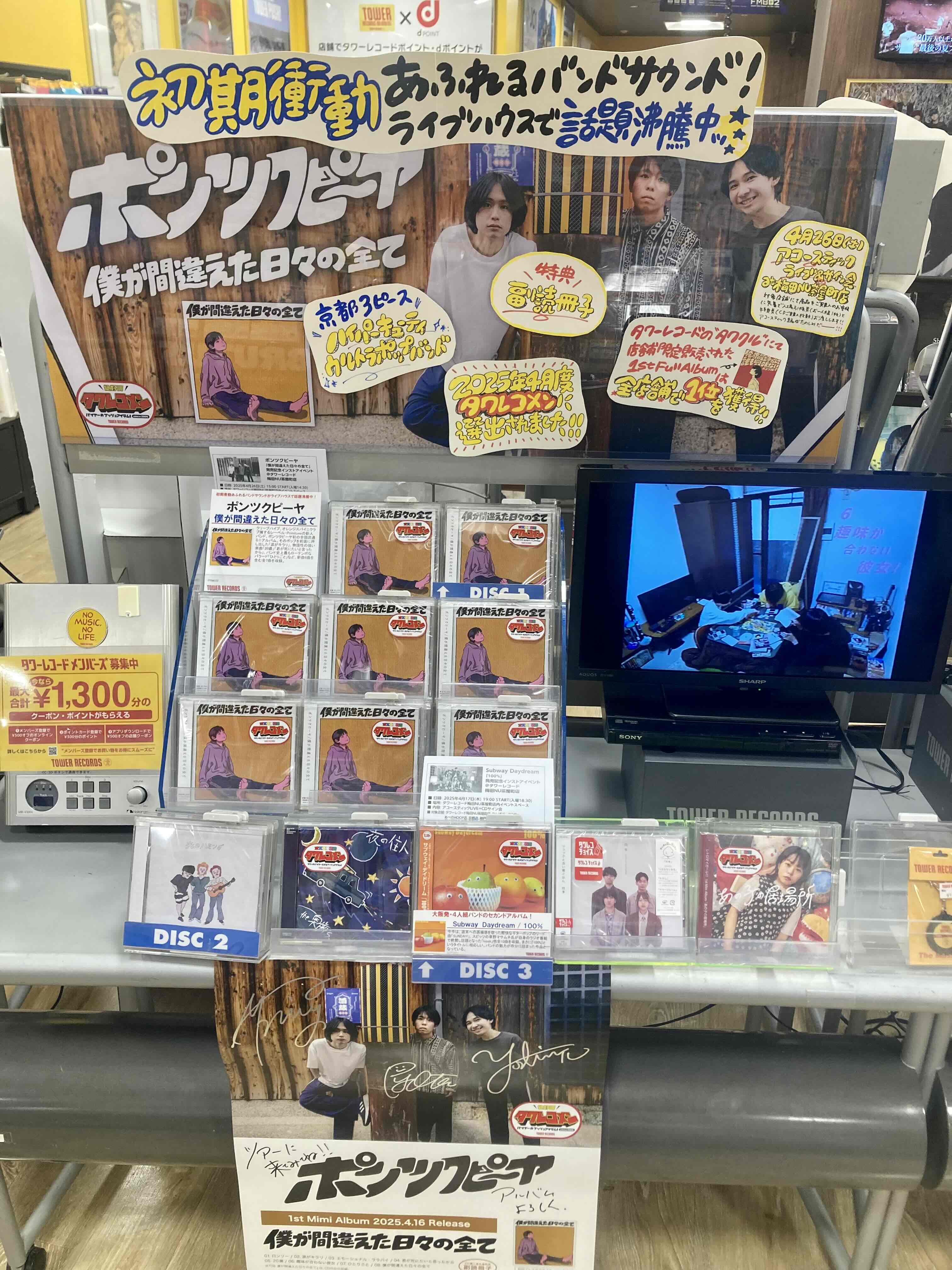 タワーレコードなんばパークス店 on X: 