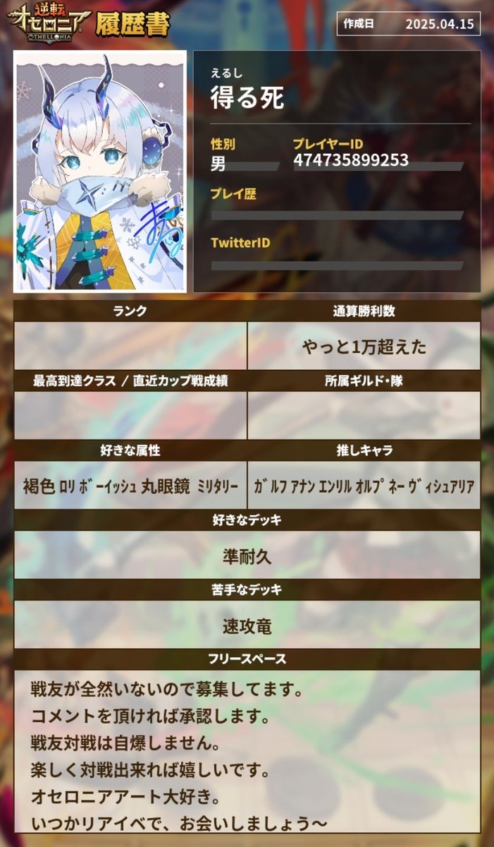 得る死 tweet media