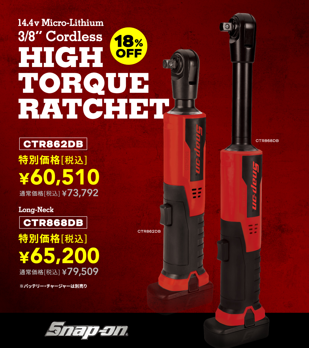 スナップオン ジャパン (@snapon_tools_jp) / X スナップオン ジャパン (@snapon_tools_jp) / X