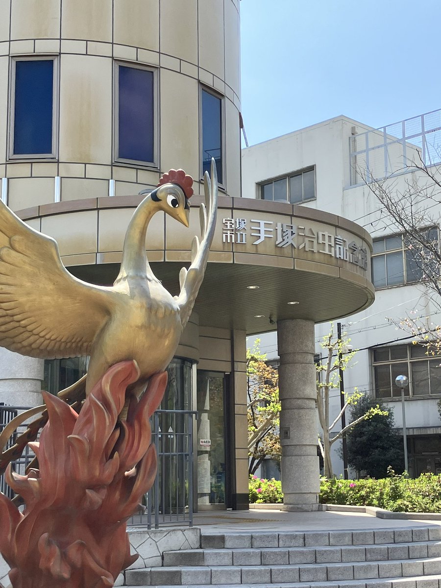 7_rkmf's tweet photo. 昨日の事ですが、宝塚市のカードを頂きに行って来ました。

月曜は休館日でした｡｡｡
#マンホールカード
 #宝塚市 https://t.co/dbdVldAt6E