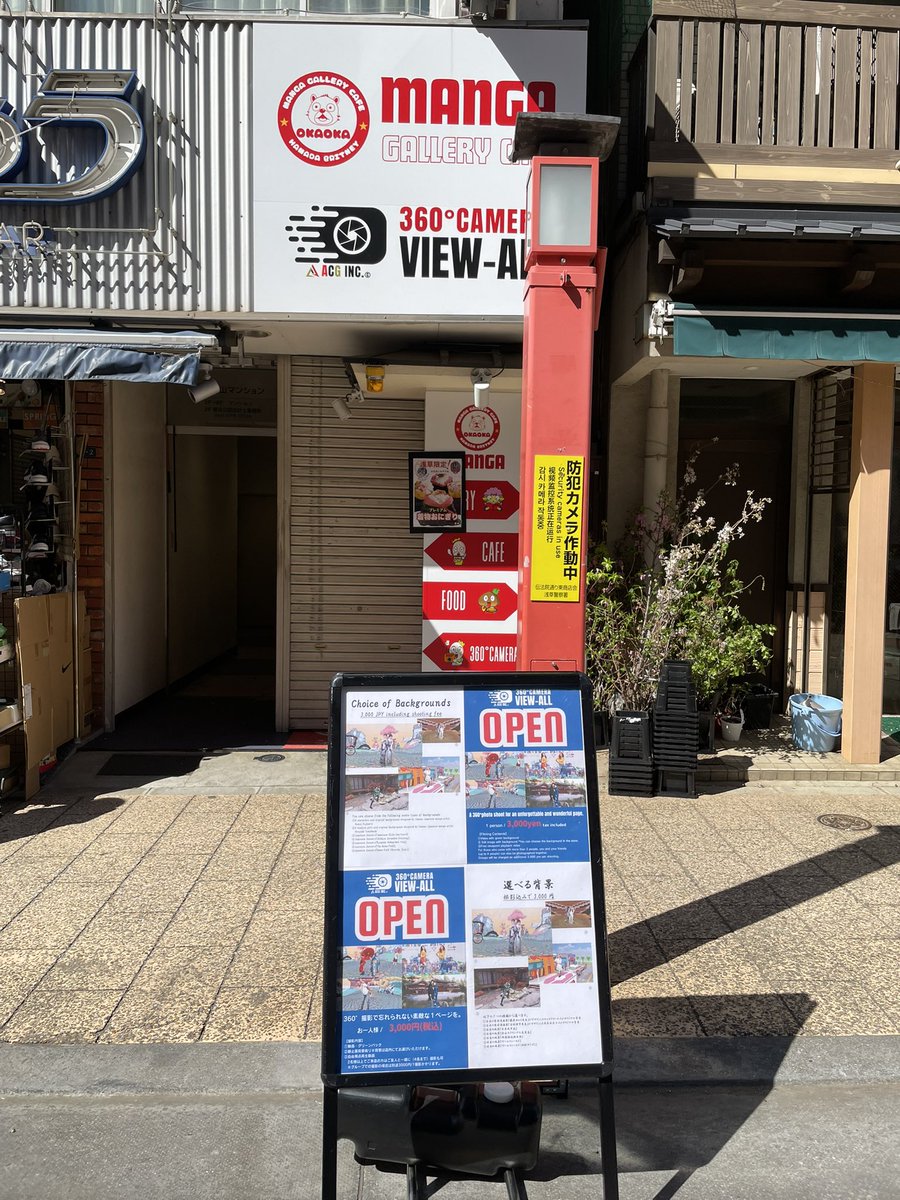 viewallplatform's tweet photo. 浅草に来た記念に360°から写真を撮られる体験してみませんか？

看板が目印⬇️
おひとり様3000円です✨

#浅草
#伝法院通り
#カメラ
#レンタル着物 
#記念写真 https://t.co/8uA1qzS3vS