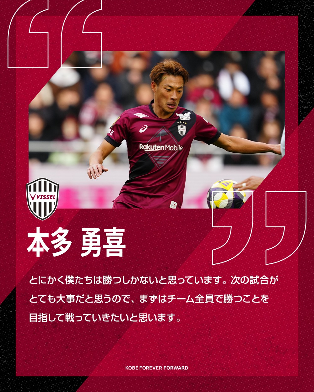 ヴィッセル神戸 on X: 