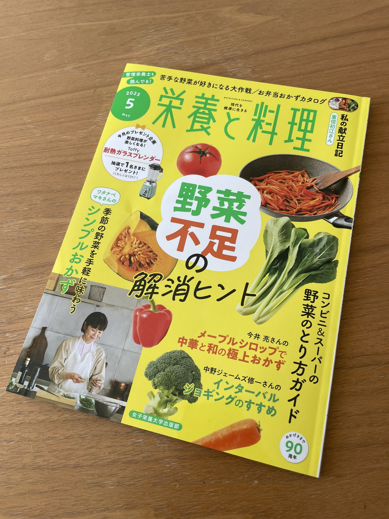 月刊誌『栄養と料理』 (@eiyotoryori) / X