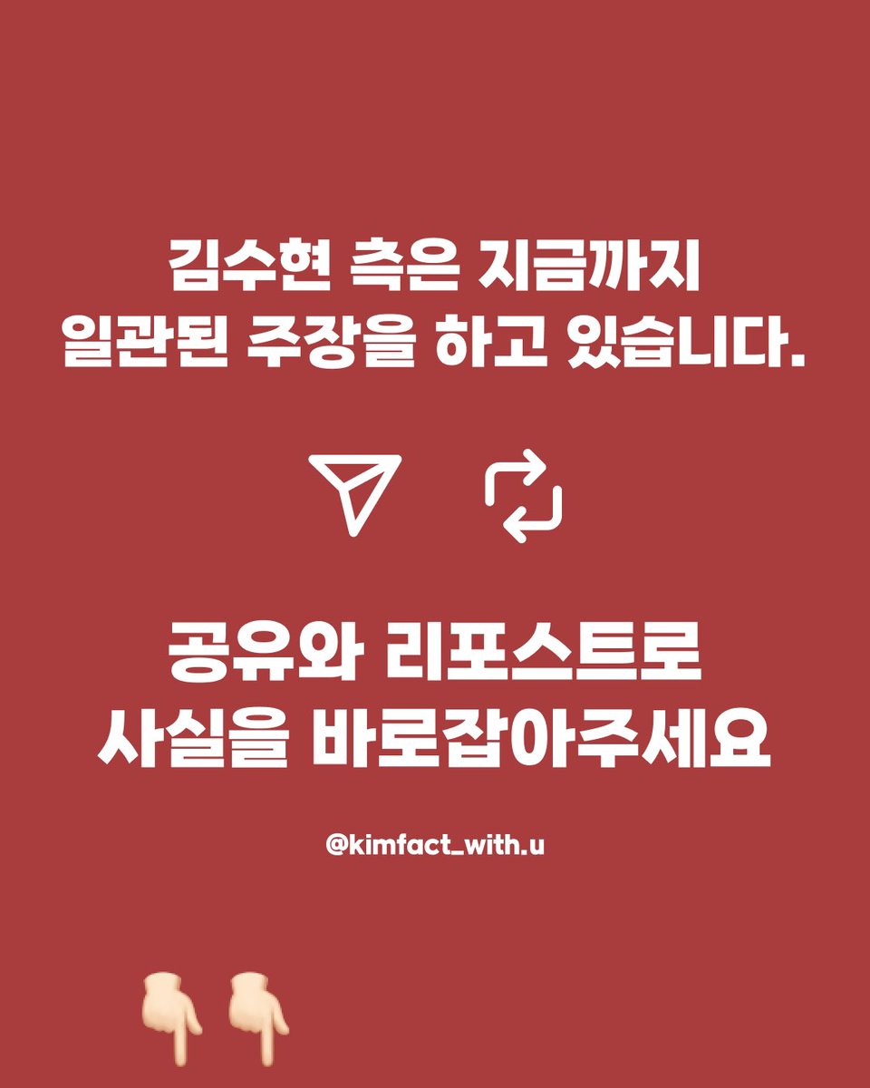 kimfact_withu's tweet photo. [고소 관련 입장 전문]

안녕하세요 골드메달리스트입니다.
최근 당사 소속 아티스트 김수현 씨를 향한 악의적 게시글과 댓 글, 허위 사실 등이 온라인 상에 무분별하게 게시 및 확산되고 있습니다. 특히나 근거 없는 추측성 글과 사실로 확인되지 않은 주장을 지속적이고 반복적으로 게시하여 대중에게 잘못된 인식 을 갖게 하고 아티스트의 명예를 훼손하고 있습니다.
온라인 커뮤니티와 SNS에서 만연하게 이뤄지고 있는 악의적 비방, 허위 사실 유포, 인신공격, 성희롱 등은 가벼이 여겨져서 는 안 될 범죄 행위입니다. 당사는 이러한 악질적 행위에 대해 팬분들의 적극적인 제보와 자체 모니터링을 바탕으로 14일 정 보통신망법상 명예훼손죄 및 형법상 모욕죄 혐의로 수사기관에 고소장을 제출하였습니다.
익명이라는 점을 이용하여 가짜뉴스를 만들고 사이버불링을 초 래하는 영상 및 숏츠를 제작하는 '사이버 렉카'의 행태도 심각합 니다. 최근 사이버 렉카의 신원이 밝혀지고 법적 대응이 이뤄지 고 있는 만큼 당사 역시 유튜브, X(구 트위터)와 같은 해외 플랫 폼에 대해서도 해외 법률대리인과 연계하여 강경 대응할 것입니 다.
당사는 이처럼 아티스트의 명예를 훼손하는 악성 게시물들에 추 가 고소를 이어나갈 예정이며, 앞으로도 명백한 범죄 행위에 대 해서 강력한 법적 조치로 아티스트의 권리 보호에 최선을 다하 겠습니다.
감사합니다.

#김수현 #KimSooHyun #คิมซูฮยอน #kimsoohyun_global_fan_union