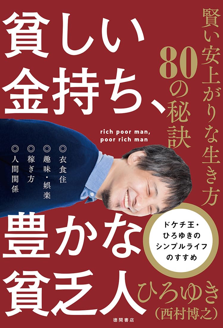 徳間書店 学芸編集部・一般書籍編集部 on X: 