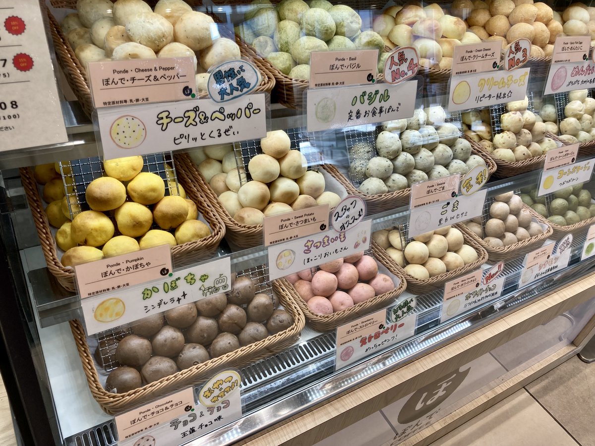 pondecoffee's tweet photo. 【4/16(水)～4/29(火)  #北千住 #マルイ に催事出店します！】ぽんでCOFFEE自慢の #もちもち ひとくちパン #ぽんで は日替わりで15種類ご用意します！自家製キッシュ・タルト、ドリップバッグ、本格コーヒーゼリー「匠」も！ぜひお立ち寄りください✨

▼詳細はこちら▼
https://t.co/75FO8Qtggc https://t.co/Dg3F1Evomz