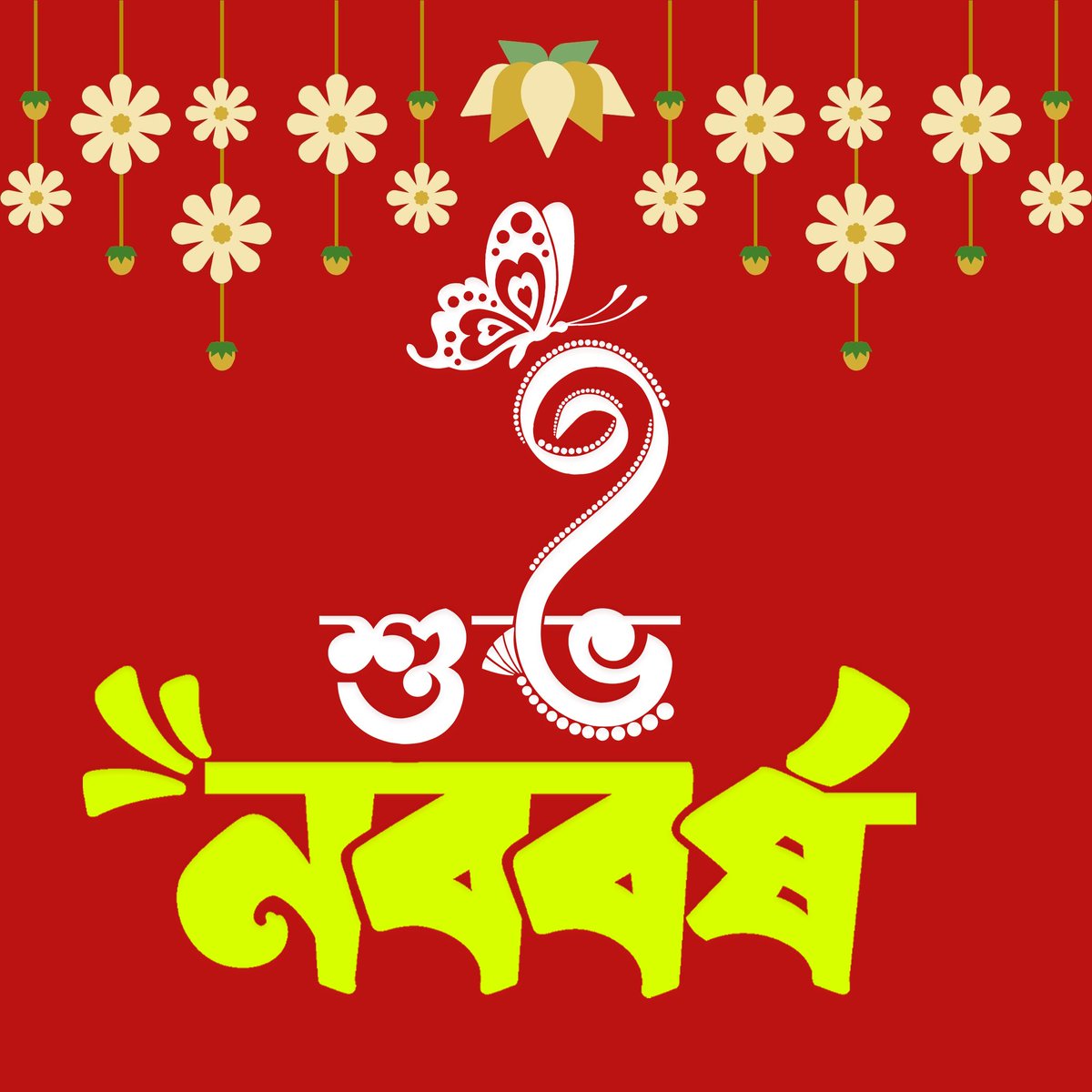 Arani612's tweet photo. Happy Bengali New Year to me &amp; everyone celebrating! May this year provide you and your family with utmost joy and prosperity...🥰💗
🌾শুভ নববর্ষ!🌾
#SubhoNaboBorsho #HappyBaisakhi #শুভ_নববর্ষ_১৪৩২ https://t.co/wx5FeQAWga