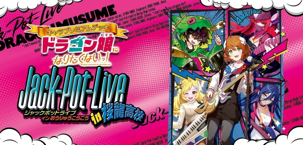 ホビステ買取センターデュエマ 販売情報】 最新構築済み 「ドラゴン娘