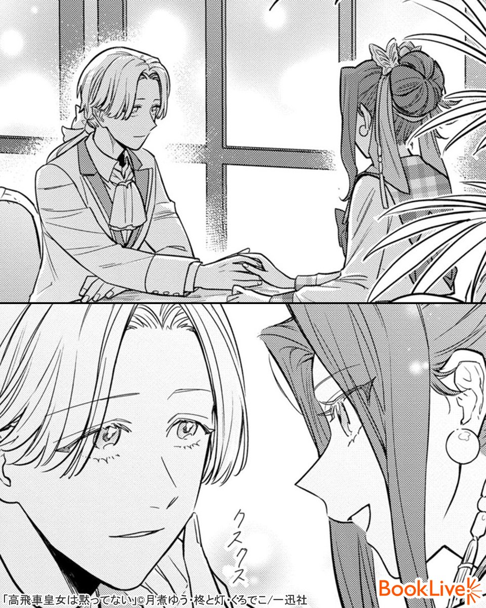マンガまとめて 3/5) | ラボ＠おすすめ漫画紹介_PR さんのマンガ | ツイコミ(仮)