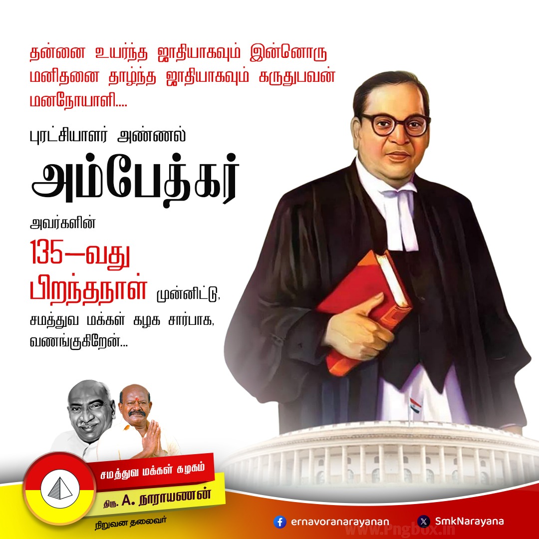 Ernavoor A.Narayanan tweet media