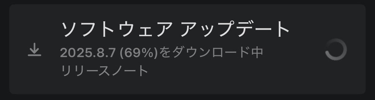 Tesla_3L23T's tweet photo. 2025.8.7 ダウンロード中〜 https://t.co/KJXMGtCQz7